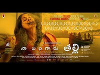 Naa Bangaru Thalli Wallpapers